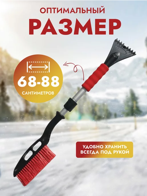 AVS Щетка автомобильная для снега с скребком 48 см, ТЕЛЕСКОПИЧЕСКАЯ, фото 4