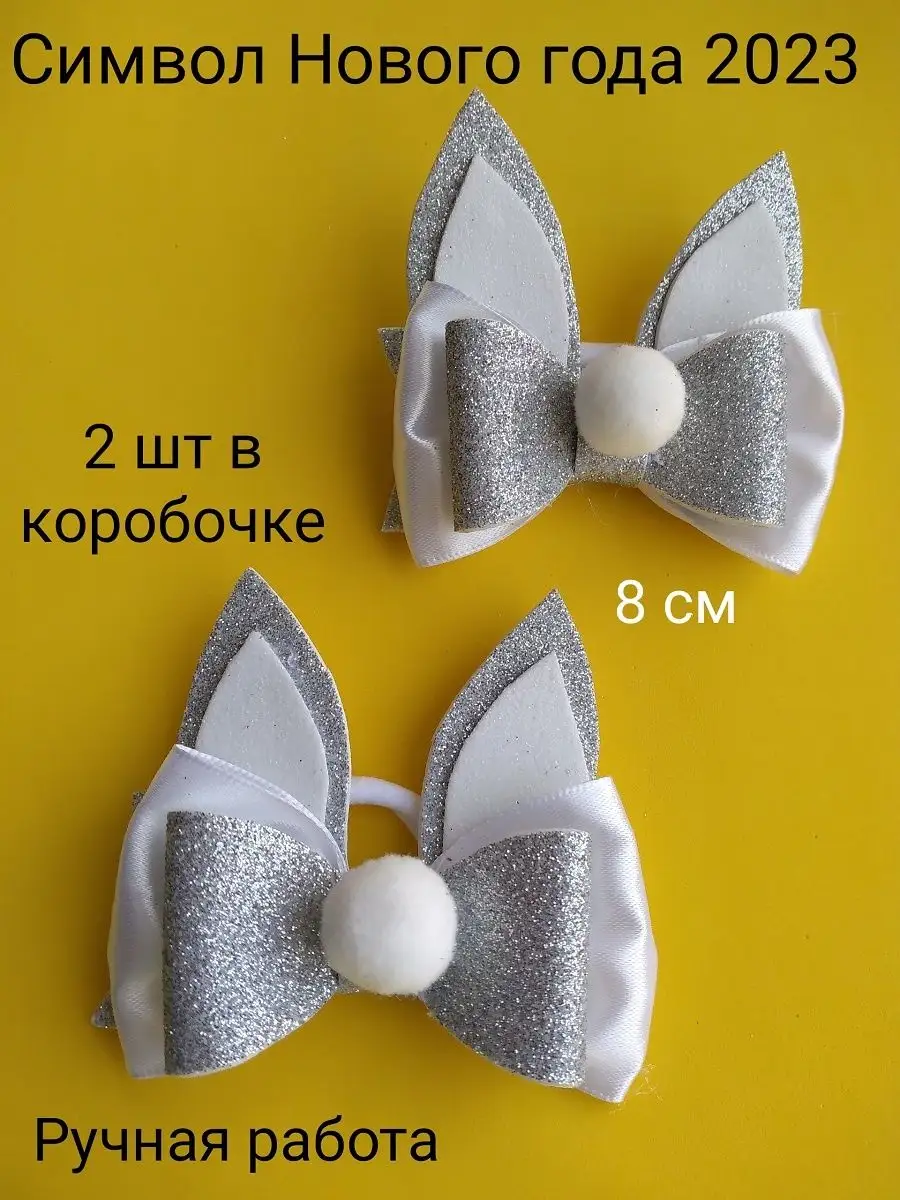 Бантики на Новый годбантики с зайчикамибантики на утренник ЦаЦа 136740946  купить в интернет-магазине Wildberries