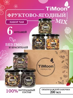 Подарочный набор чай черный зеленый фруктовый ягодный микс timoon 136741103 купить за 400 ₽ в интернет-магазине Wildberries