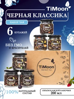 Подарочный набор чая timoon 136741904 купить за 424 ₽ в интернет-магазине Wildberries