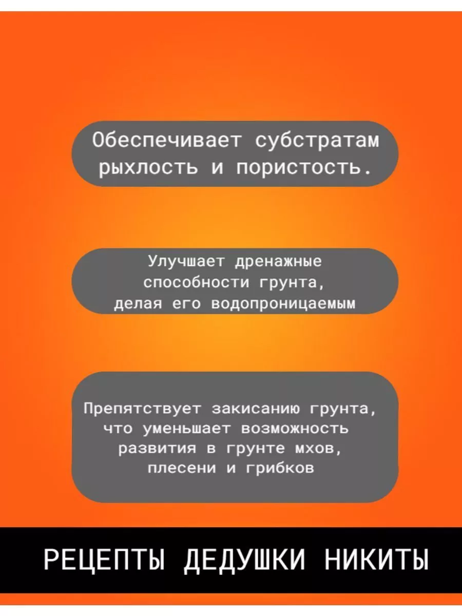 Речной песок Рецепты дедушки Никиты сухой, фр 0,0-1,6, 0,5кг Рецепты  дедушки Никиты 136743828 купить за 123 ₽ в интернет-магазине Wildberries