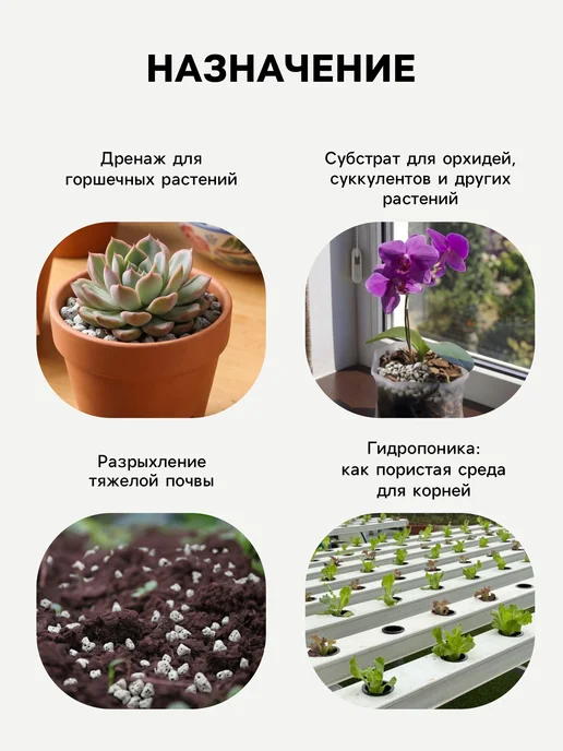 Рецепты дедушки Никиты Пеностекло для орхидей, растений 10-20 мм 10л, 2 л, фото 3