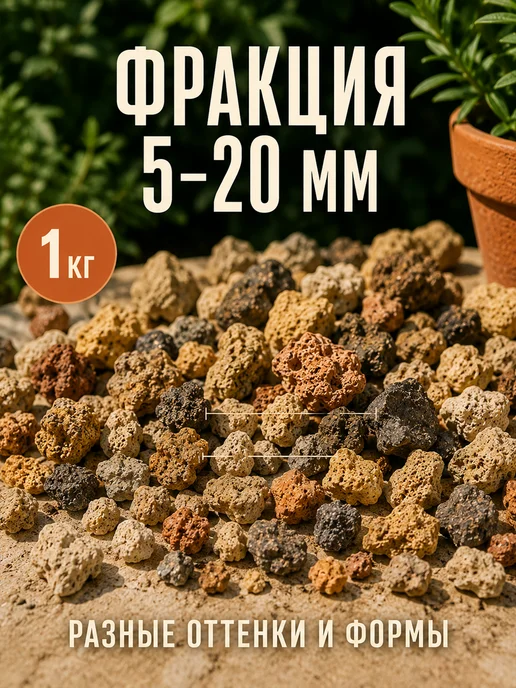 Рецепты дедушки Никиты Кирпичная крошка для растений 2-5 мм, 3 кг, 1 кг, фото 2