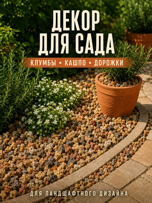 Рецепты дедушки Никиты Кирпичная крошка для растений 2-5 мм, 3 кг, 1 кг, фото 3