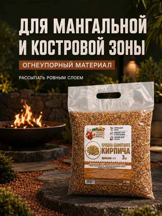 Рецепты дедушки Никиты Кирпичная крошка для растений 2-5 мм, 3 кг, 3 кг, фото 4