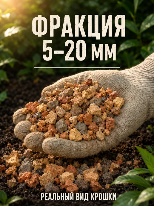 Рецепты дедушки Никиты Кирпичная крошка для растений 2-5 мм, 3 кг, 3 кг, фото 2