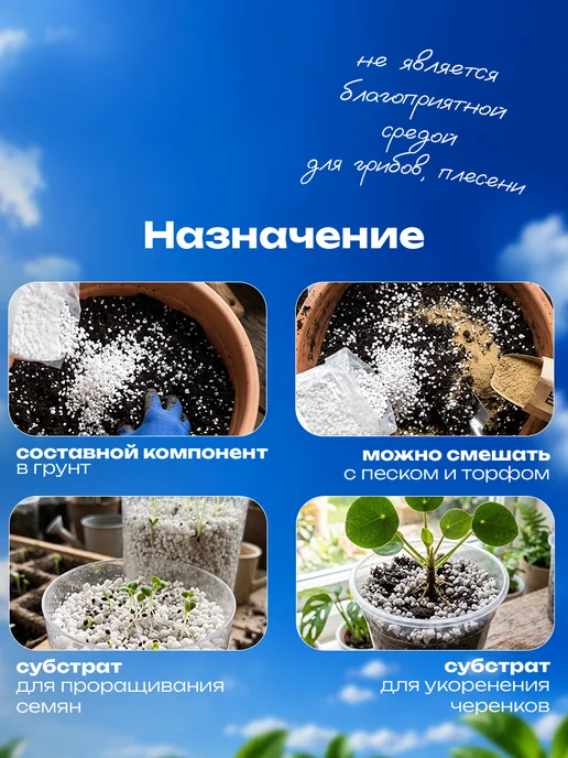 Рецепты дедушки Никиты Перлит для растений комнатных агроперлит, вариант, фото 4