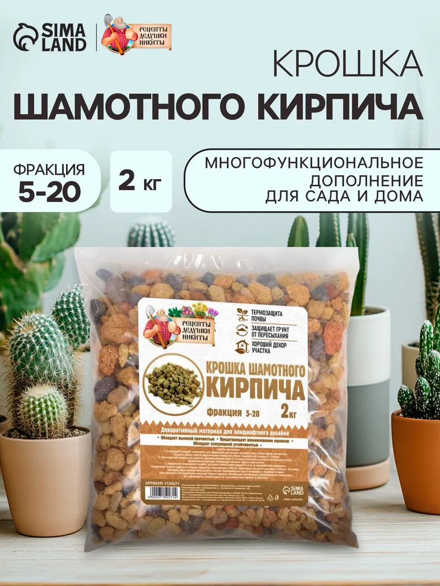 Кирпичная крошка для растений