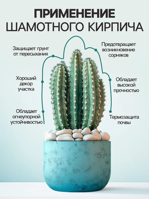 Рецепты дедушки Никиты Кирпичная крошка для растений 2-5 мм, 3 кг, 2 кг, фото 6