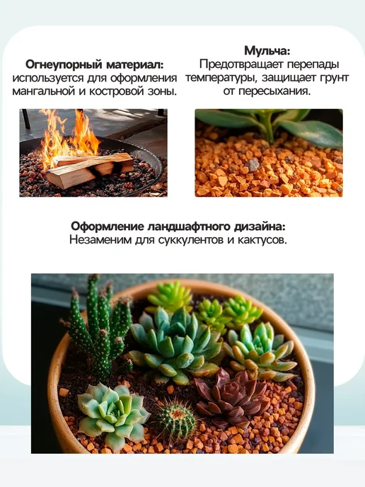 Рецепты дедушки Никиты Кирпичная крошка для растений 2-5 мм, 3 кг, 2 кг, фото 7