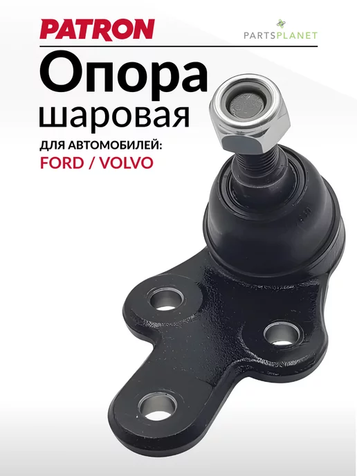 PATRON Шаровая опора Форд Фокус 2 (21мм)