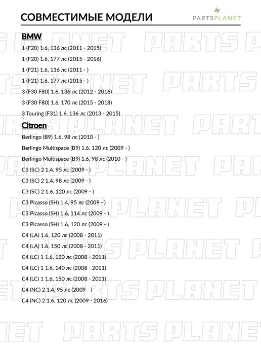PATRON Шкив водяного насоса, для БМВ 3 2012-2016, Туринг 2013-2015, вариант, фото 2