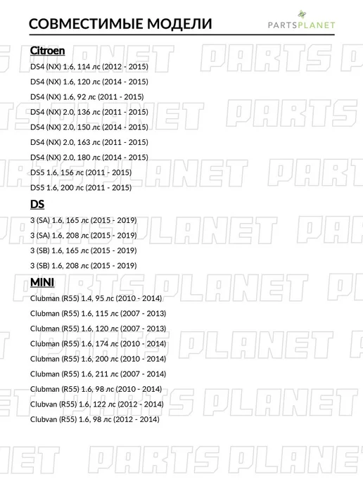 PATRON Шкив водяного насоса, для БМВ 3 2012-2016, Туринг 2013-2015, вариант, фото 4