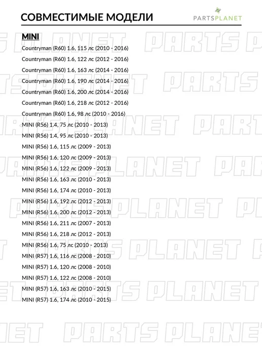 PATRON Шкив водяного насоса, для БМВ 3 2012-2016, Туринг 2013-2015, вариант, фото 5