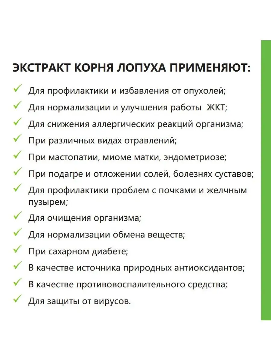 Экстракт корня лопуха, корень лопуха сушеный в капсулах бад Алфит Плюс  136754598 купить за 678 ₽ в интернет-магазине Wildberries