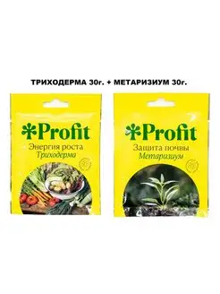 Триходерма 30мл + Метаризиум 30мл profit Procvetok 136756753 купить за 291 ₽ в интернет-магазине Wildberries