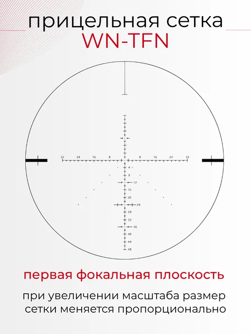 WestHunter Оптический прицел HD-N 6-24X50 FFP, 624x50, фото 2