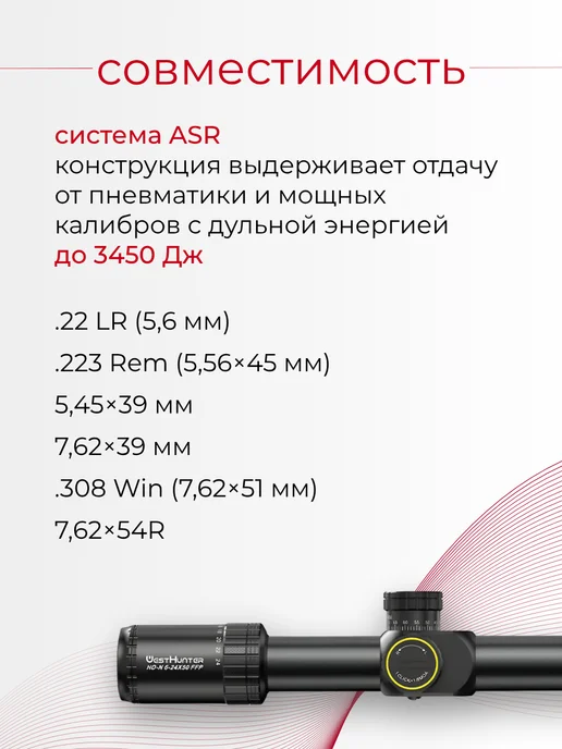 WestHunter Оптический прицел HD-N 6-24X50 FFP, 624x50, фото 6