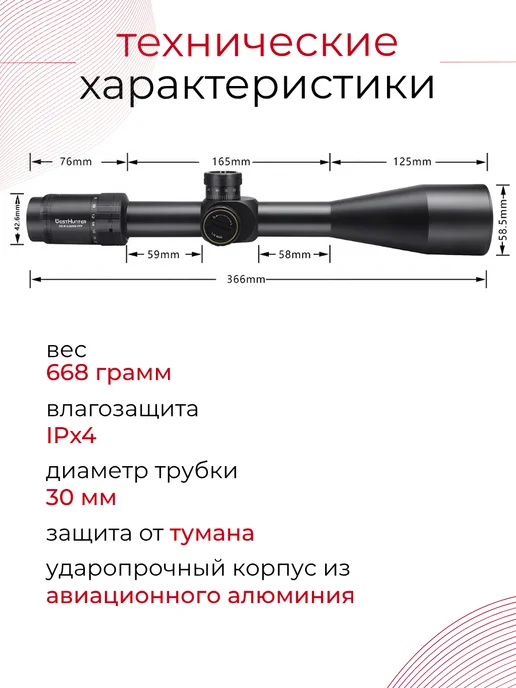WestHunter Оптический прицел HD-N 6-24X50 FFP, 624x50, фото 8