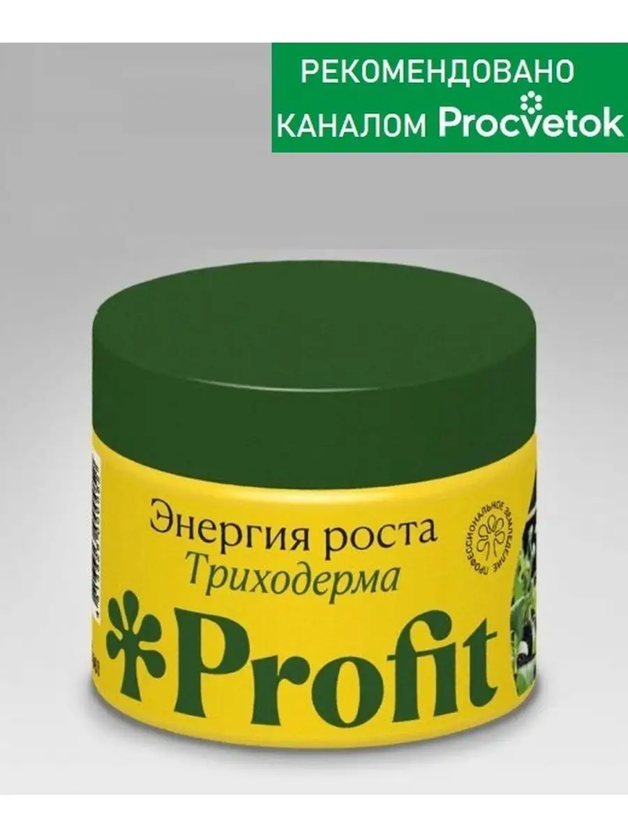 Триходерма 250мл Энергия роста Profit 136760608 купить за 492 ₽ в интернет-магазине Wildberries