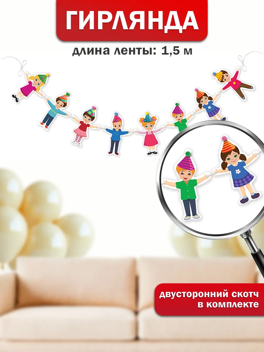 Гирлянда растяжка на стену новогодняя в школу, детская