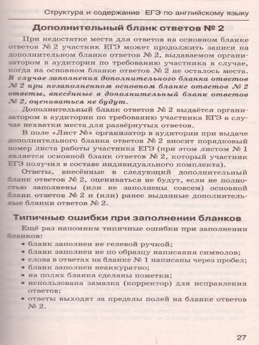 ОГЭ Английский язык. Комплексная подготовка Издательство АСТ 136762668  купить в интернет-магазине Wildberries