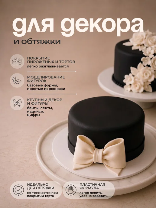 Top Decor Мастика для торта, черный, фото 2