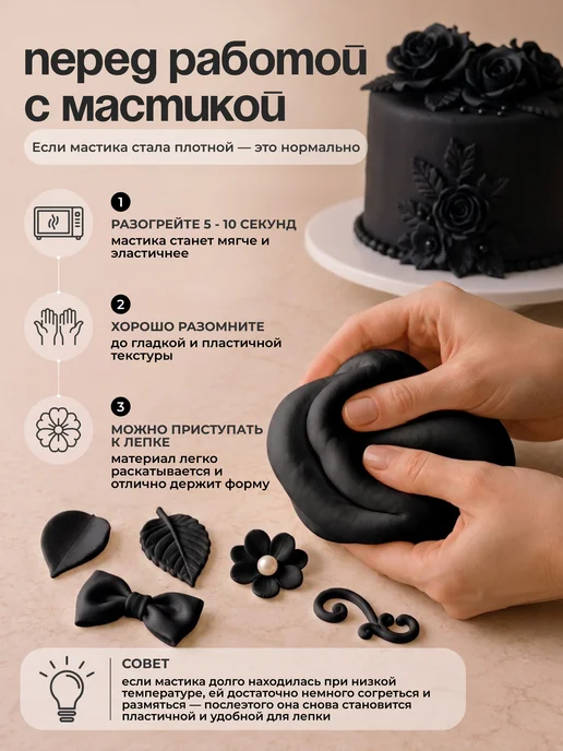 Top Decor Мастика для торта, черный, фото 3