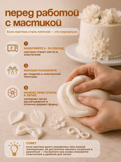 Top Decor Мастика для торта кондитерская цветочно белая 100 г, 100 г, фото 3