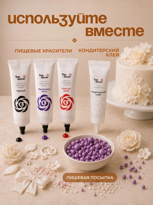 Top Decor Мастика для торта кондитерская цветочно белая 100 г, 100 г, фото 5