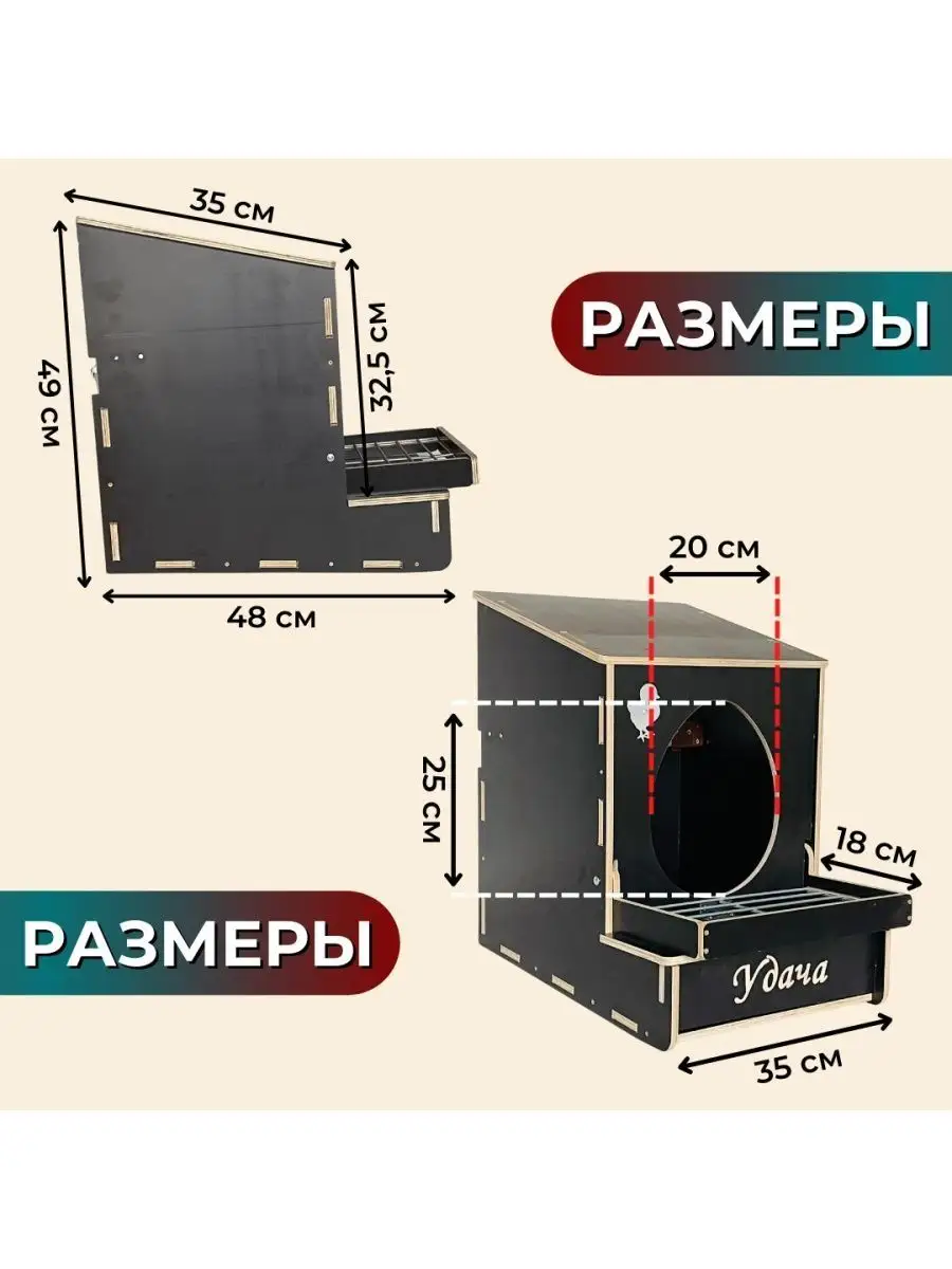 Гнездо для кур-несушек 2-1