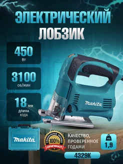 Лобзик электрический 4329K электролобзик сетевой Makita 136778517 купить за 9 379 ₽ в интернет-магазине Wildberries