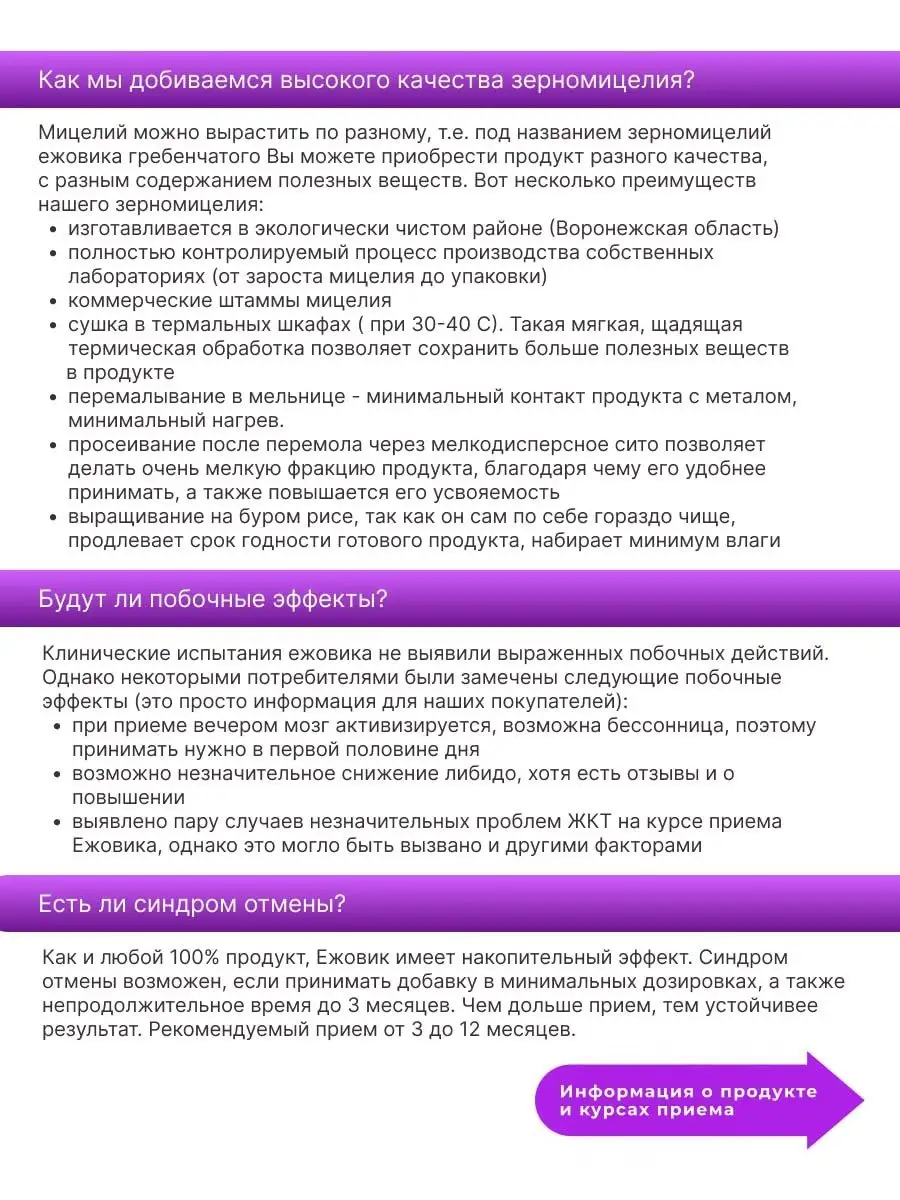 Ежовик гребечатый в капсулах 63 шт по 500 мг ISaC PHARMACEUTICALS 136779317  купить за 417 ₽ в интернет-магазине Wildberries