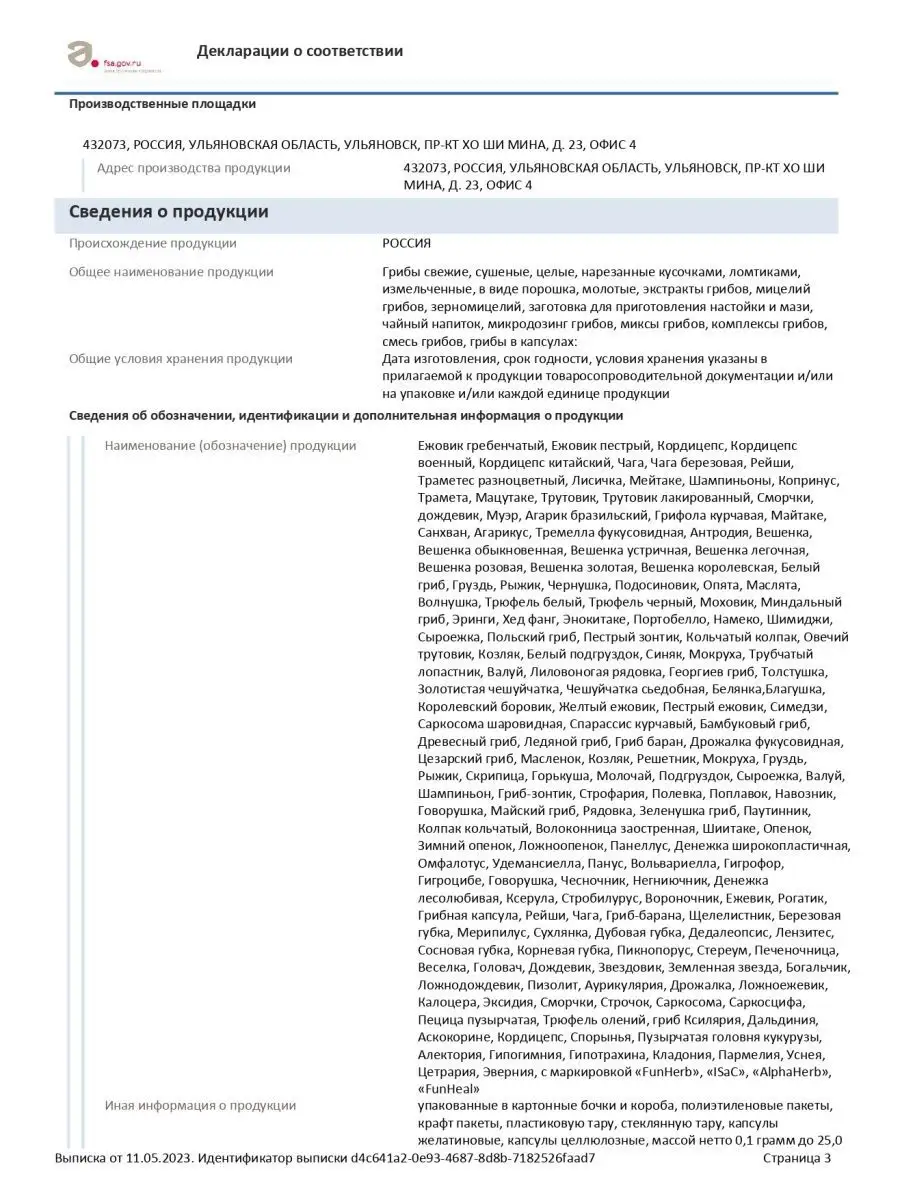 Ежовик гребечатый в капсулах 120 шт по 500 мг ISaC PHARMACEUTICALS  136779321 купить за 546 ₽ в интернет-магазине Wildberries