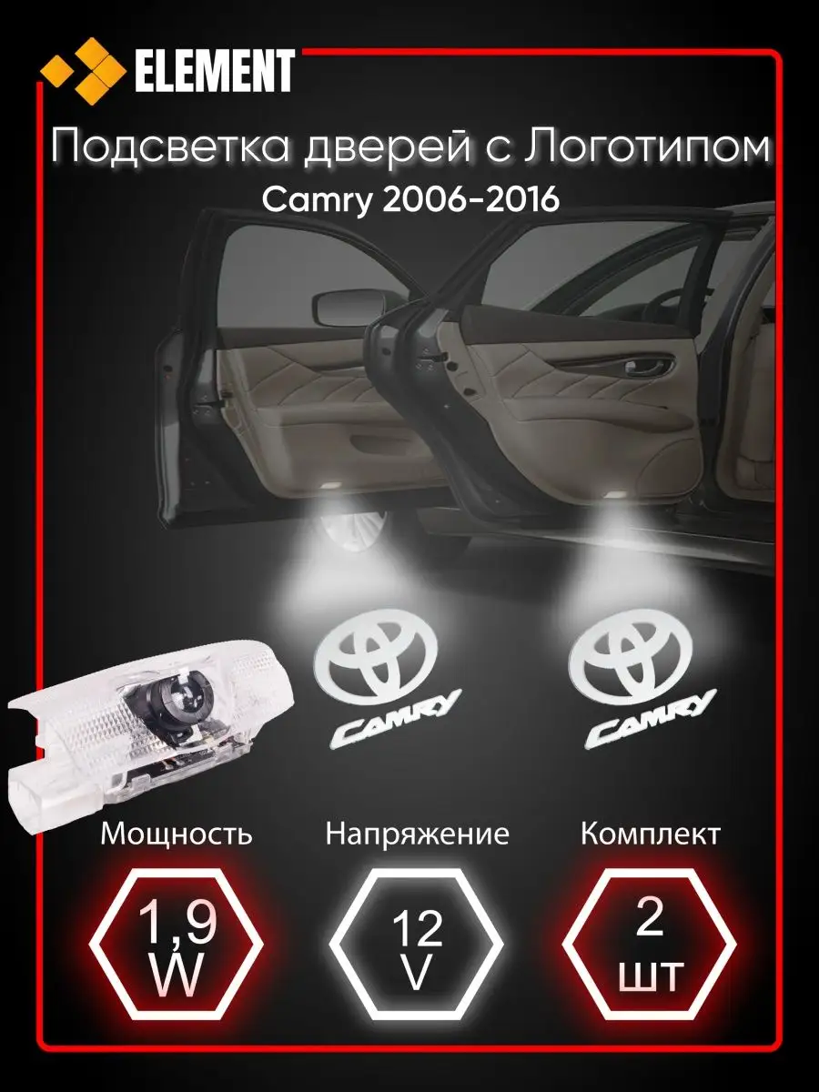 Подсветка в штатное место двери для Toyota Element Автосвет 136779999  купить в интернет-магазине Wildberries