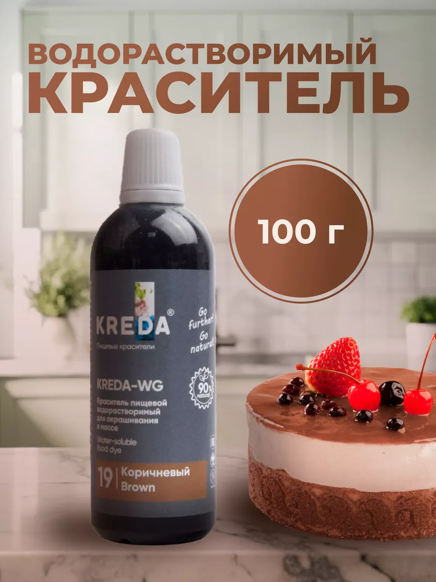 Краситель пищевой водорастворимый 100г