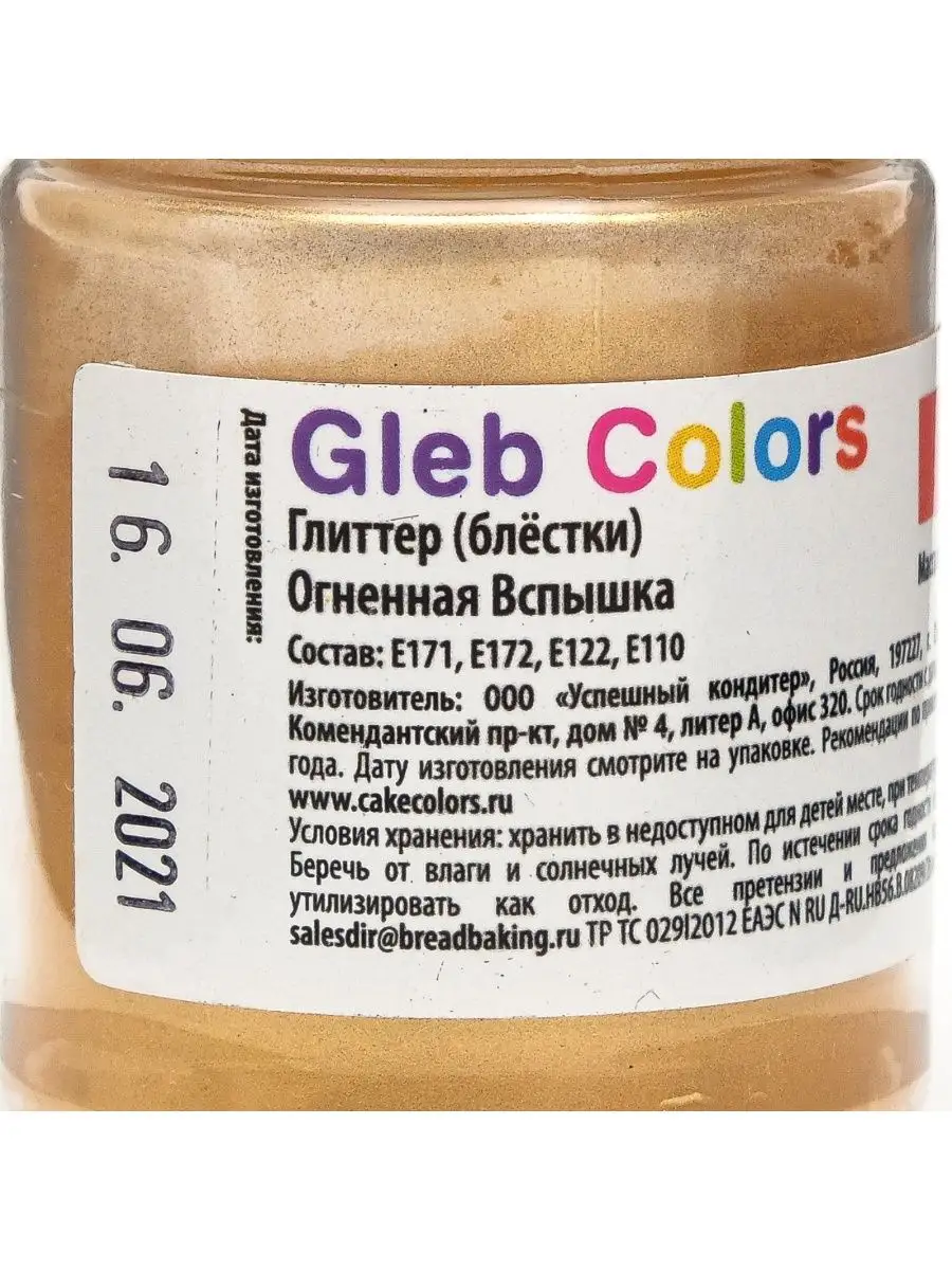 Глиттер (блёстки, глиттер) Огненная вспышка, 10 г Gleb Colors 136783024  купить в интернет-магазине Wildberries