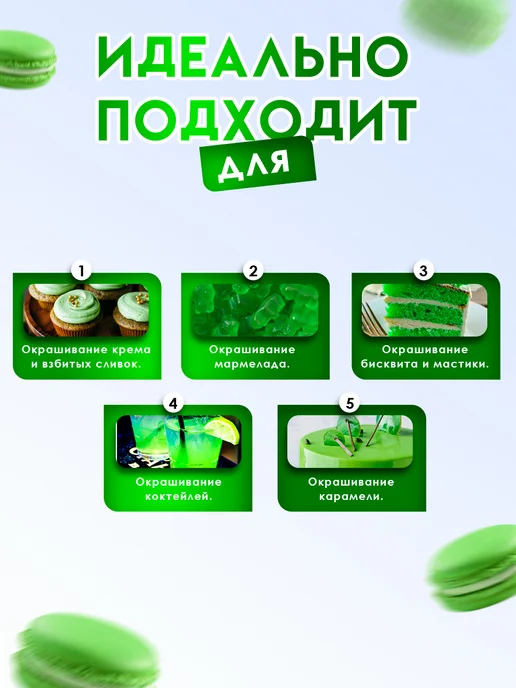 Top Decor Краситель пищевой для торта неоново - зелёный, зеленый, фото 2