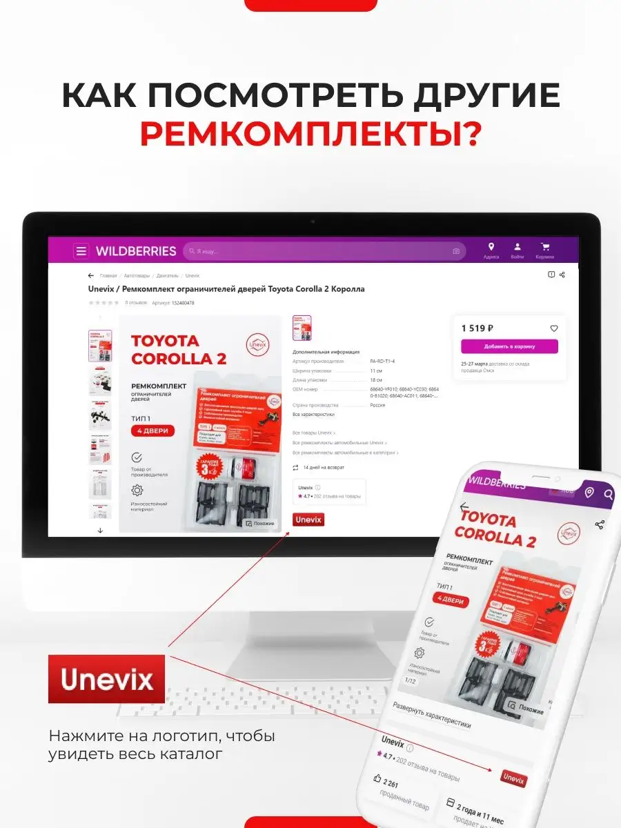 Универсальный ремкомплект втулок-шарниров стеклоочистителя Unevix 136791739  купить за 1 263 ₽ в интернет-магазине Wildberries