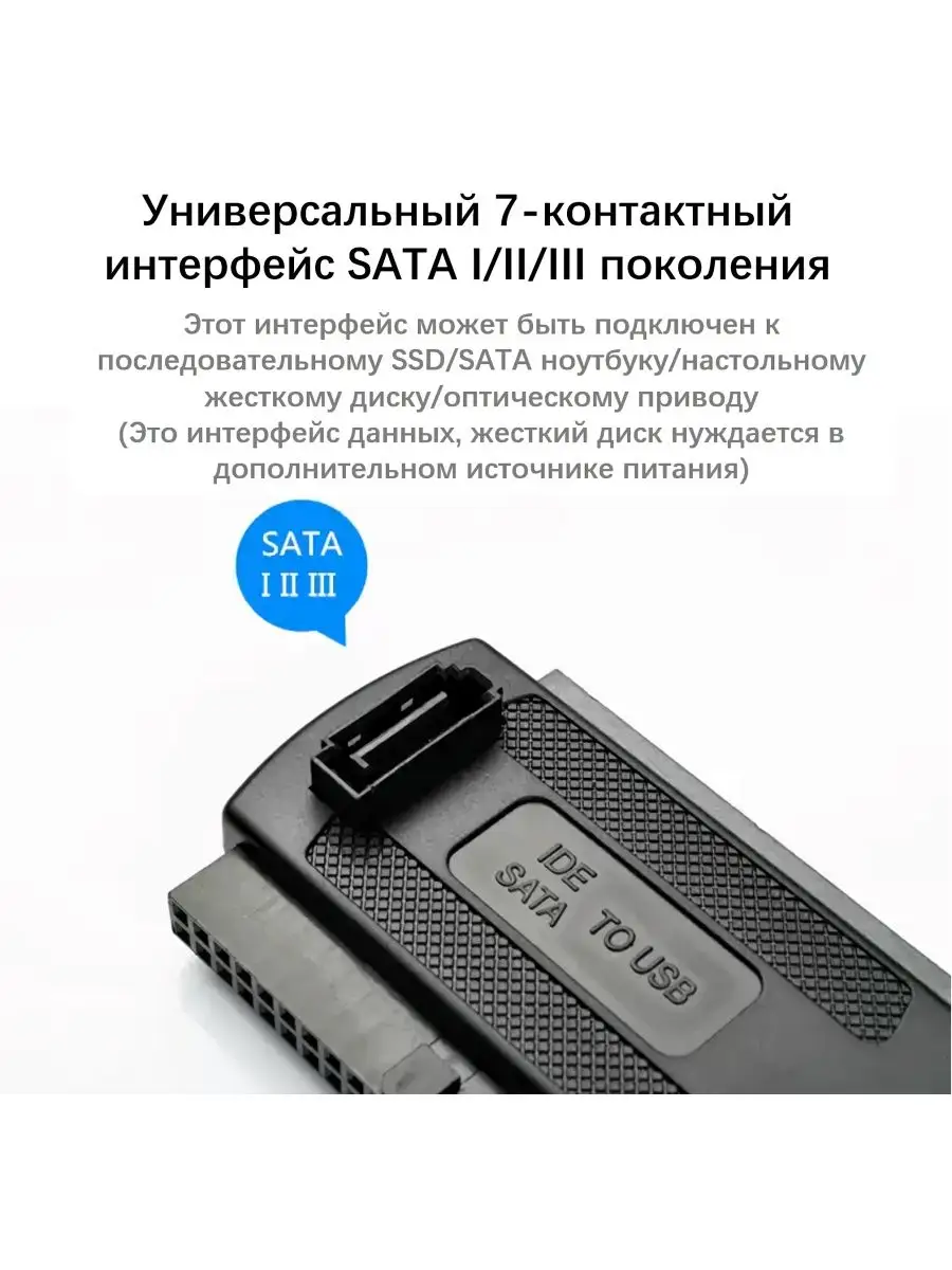 Кабель адаптер USB - IDE  SATA 136798591 купить за 497 ₽ в  интернет-магазине Wildberries