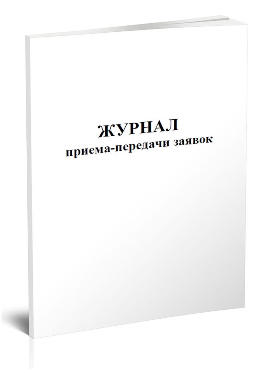 Журнал складского помещения. Журнал регистрации пищевых отходов. Книга учета проверок качества несения службы. Журнал проработки директивных материалов. Журнал учета поломок.