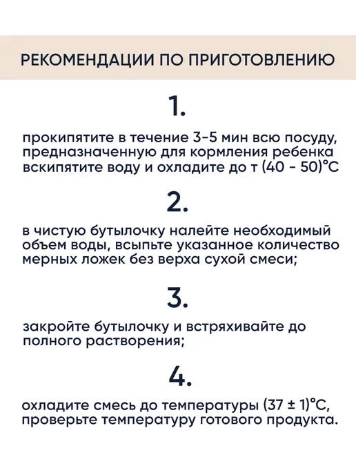 Беллакт Молочная смесь детская Премиум 1 с рождения 0-6, 2 шт, фото 4