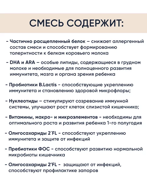 Беллакт Молочная смесь детская Премиум 1 с рождения 0-6, 5 шт, фото 3