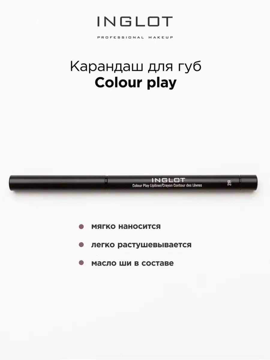 Карандаш для губ - Essence 8H Matte Comfort Lip Liner