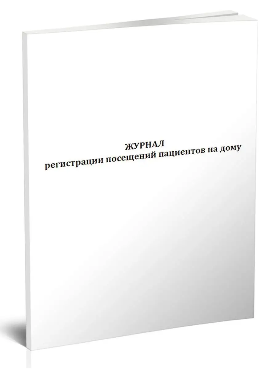 виды посещений на дому (100) фото