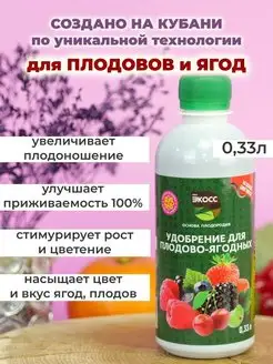 Удобрение для плодово-ягодных культур DIMAsCO 136819654 купить за 166 ₽ в интернет-магазине Wildberries