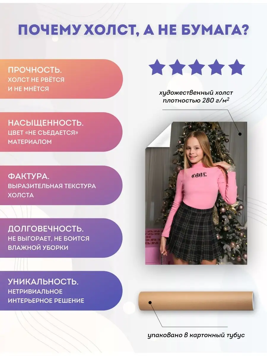 Постер Милана Стар Milana Star певица блогер (13) 30х40см PosterNak  136825418 купить за 827 ₽ в интернет-магазине Wildberries