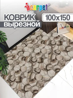 Коврик комнатный вырезной 100х150 ICARPET 136828136 купить за 2 000 ₽ в интернет-магазине Wildberries