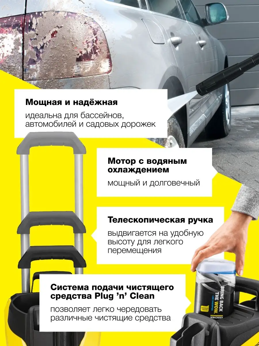 Мойка высокого давления Karcher K 7 Premium Power Karcher 136831004 купить  в интернет-магазине Wildberries