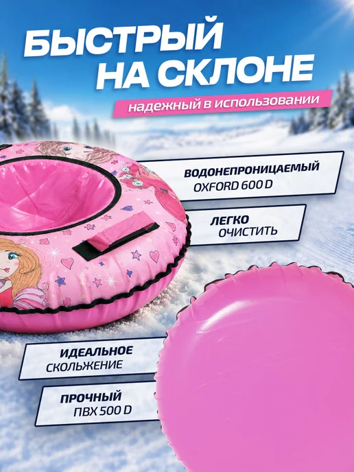 Kari Ватрушка зимняя тюбинг плюшка для девочки 100 см, розовый, фото 3